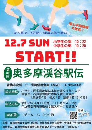 募集チラシ