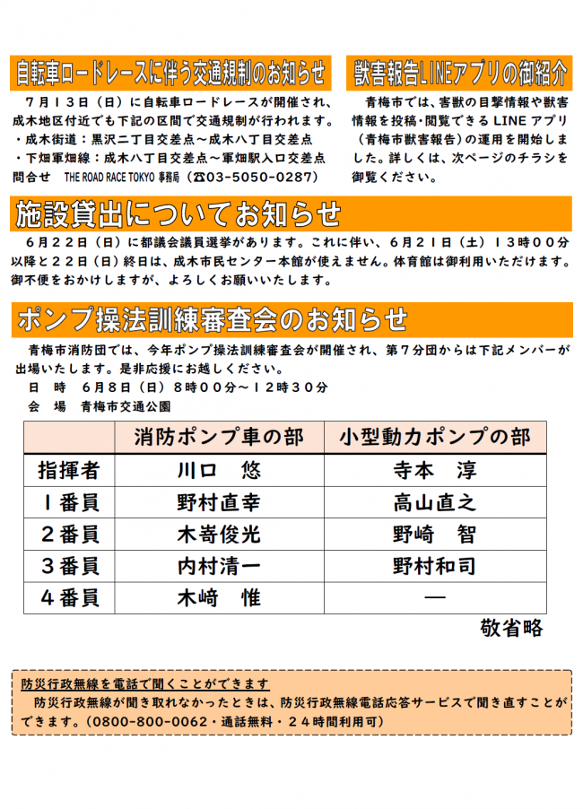 成木市民センターだより令和7年6月号