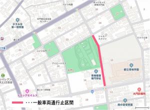 通行止め区間