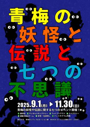 youkai