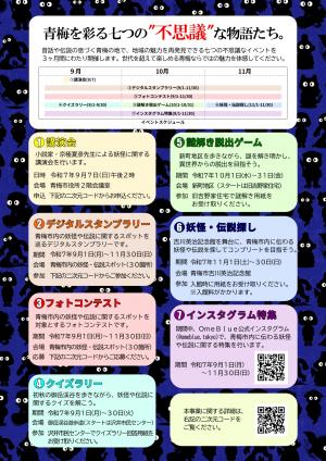 youkai2