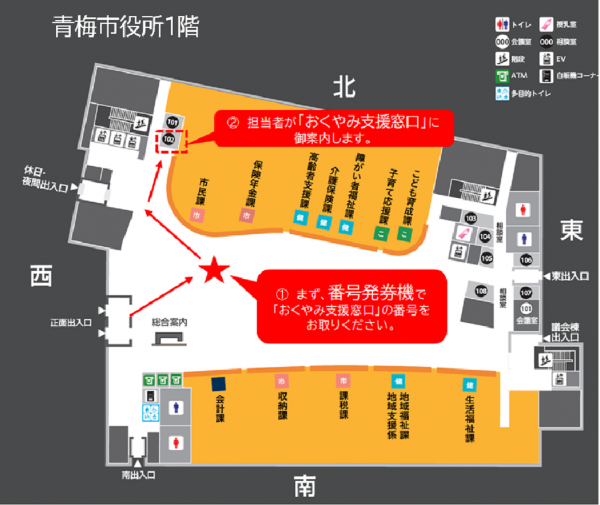 おくやみ支援窓口案内図