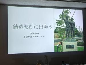鋳造についてのレクチャーを聞く