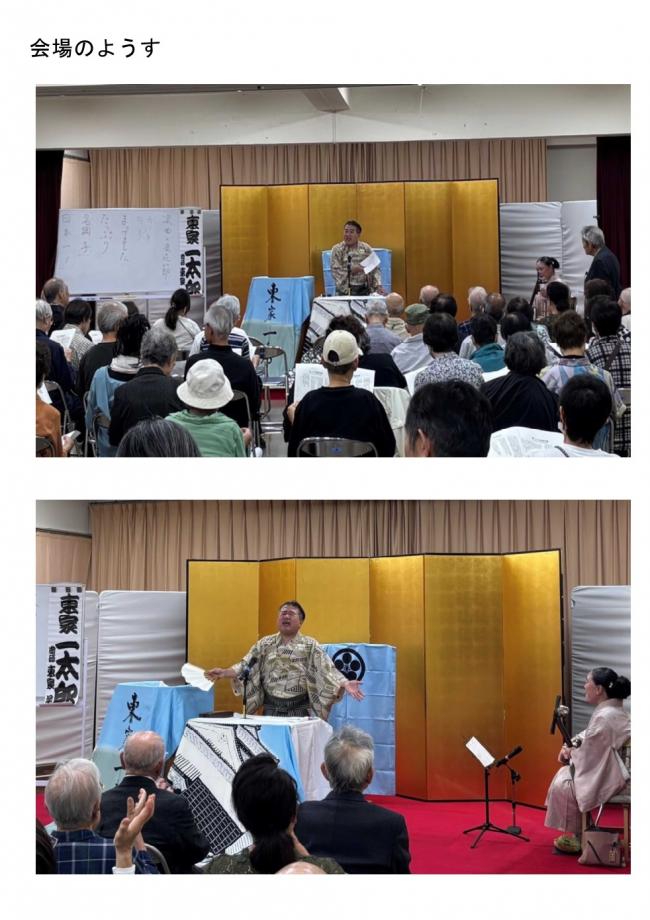 口演のようす(1)
