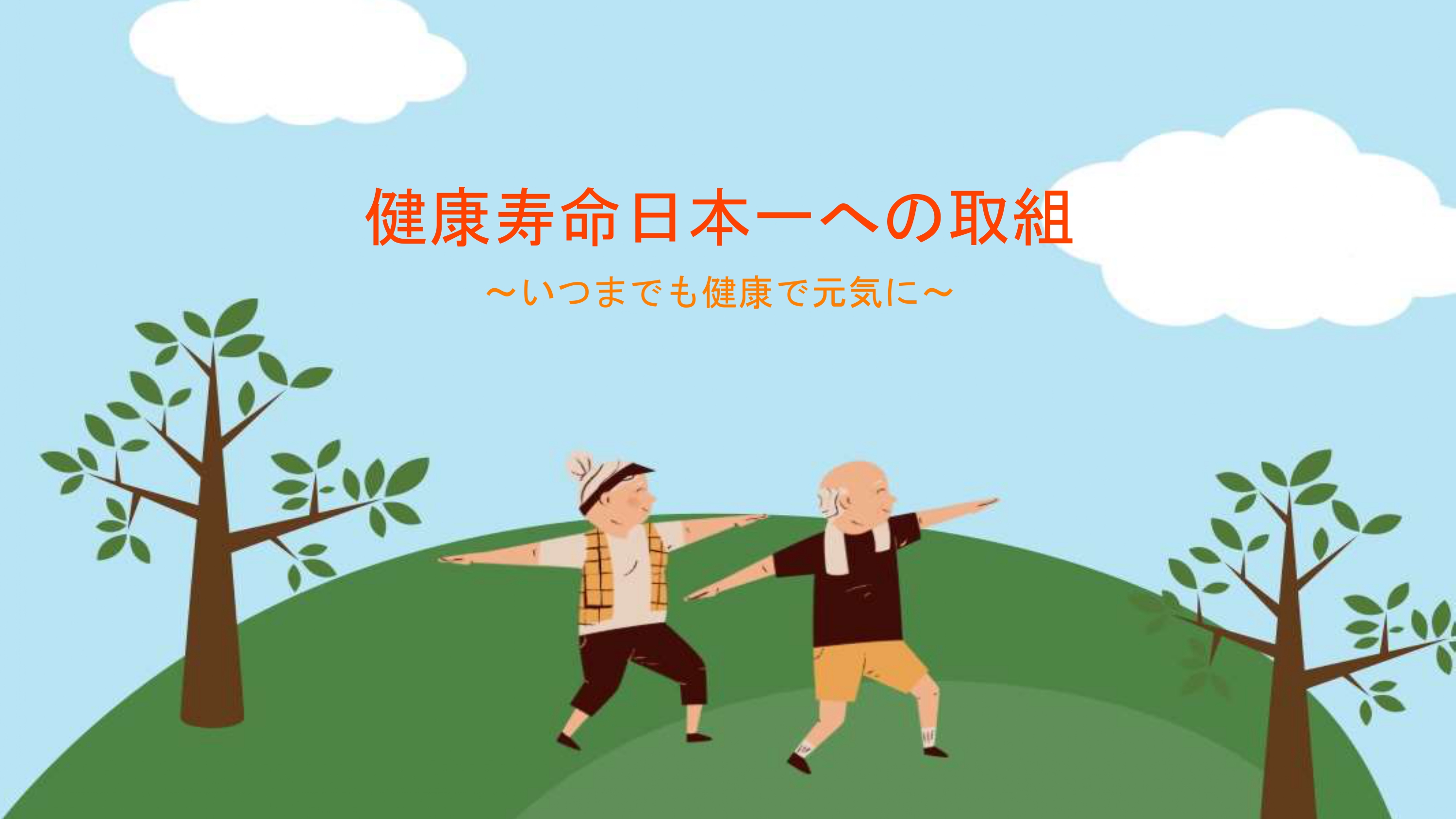 　　　　　のタイトル画像